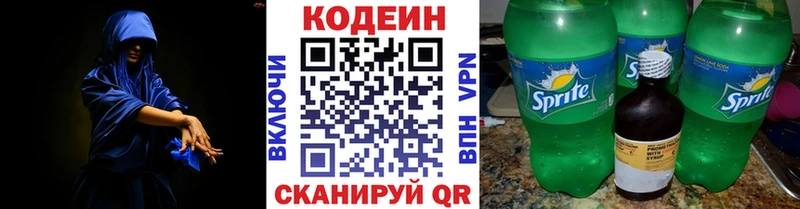 Кодеиновый сироп Lean напиток Lean (лин)  blacksprut вход  Инсар  как найти  