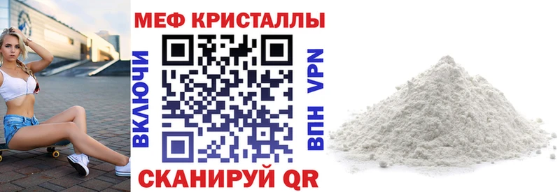 Меф мука  Инсар 