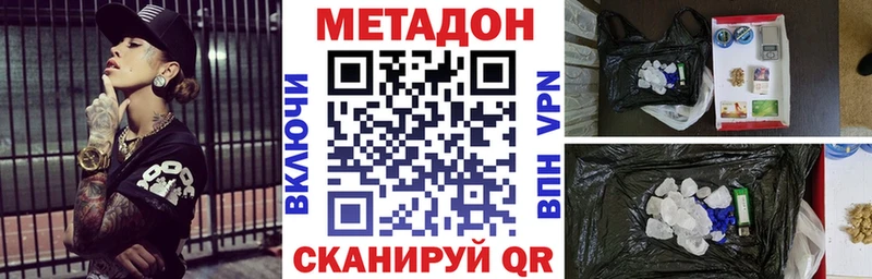 МЕТАДОН кристалл Инсар